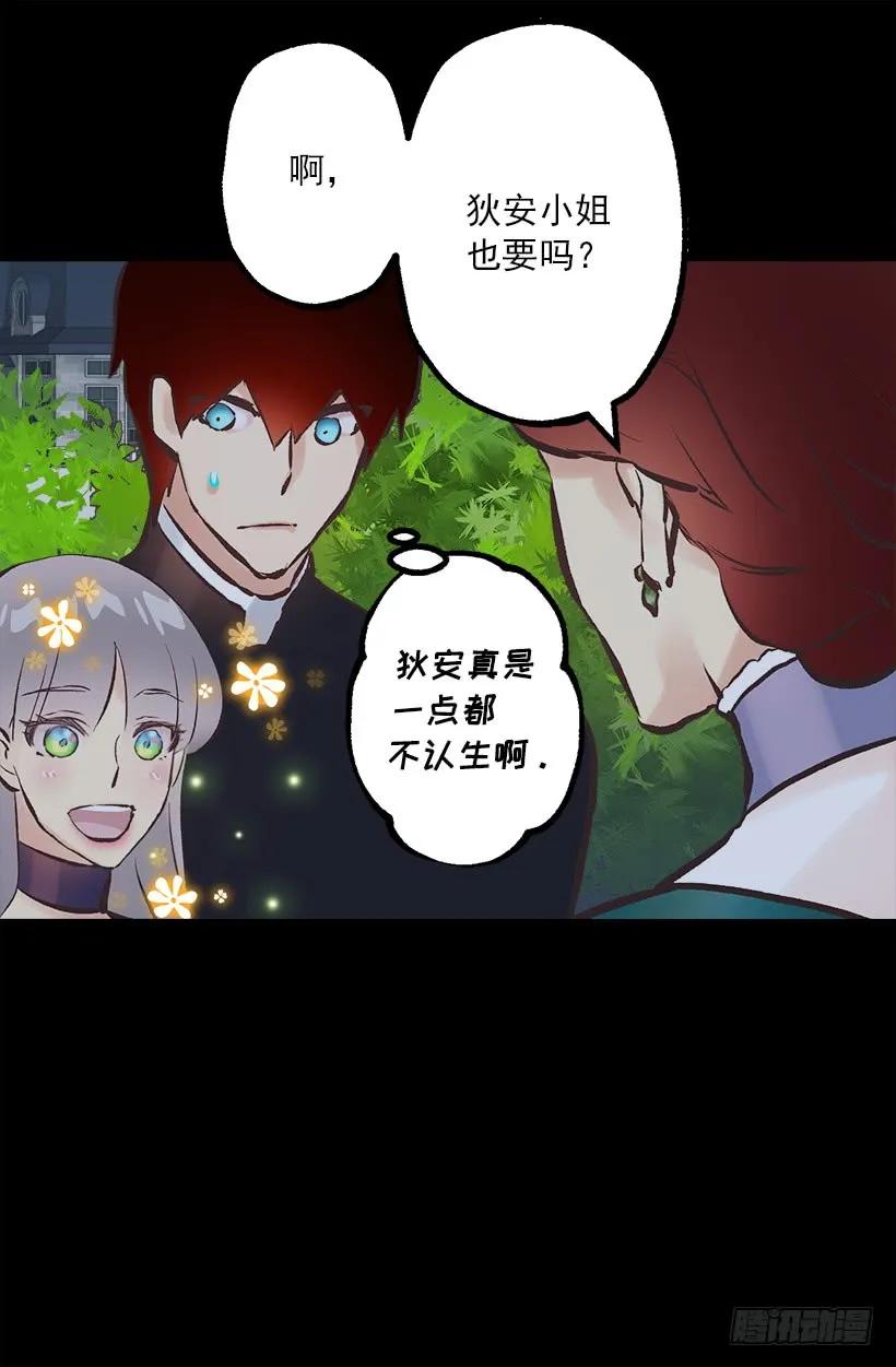 197.夜里才开的花-第197话