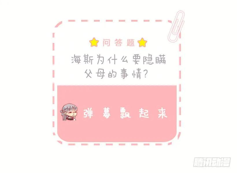 197.夜里才开的花-第197话