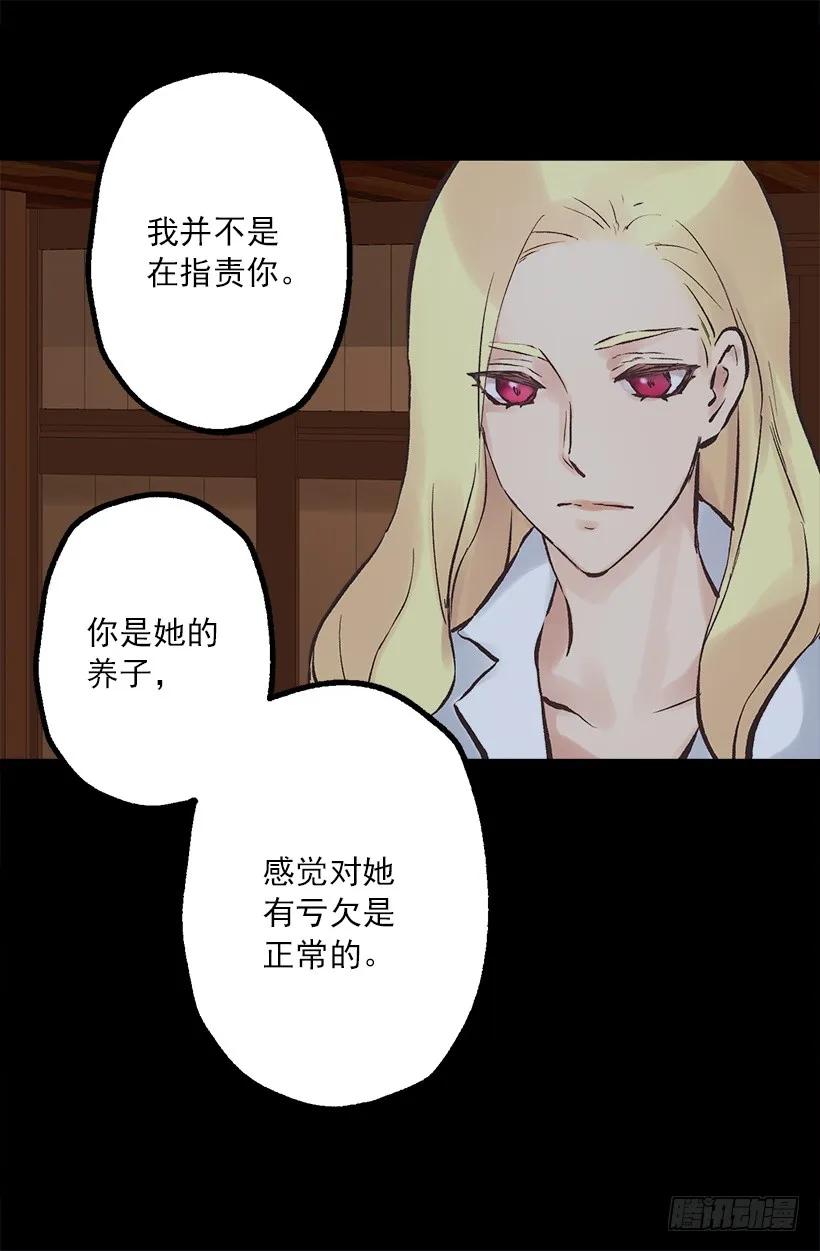 199.我不是个完整的人-第199话