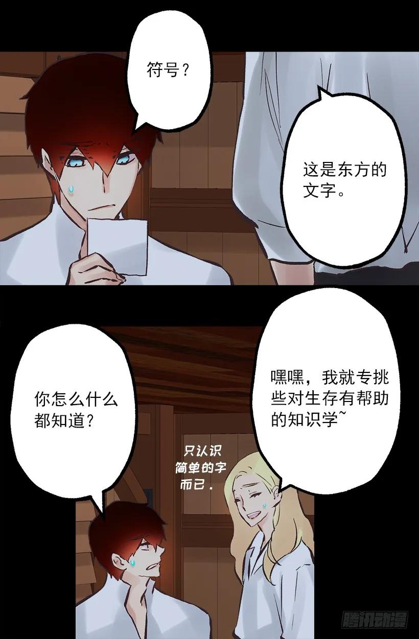 199.我不是个完整的人-第199话