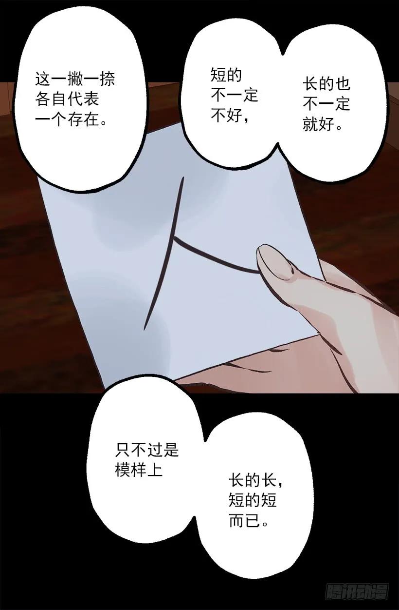 199.我不是个完整的人-第199话