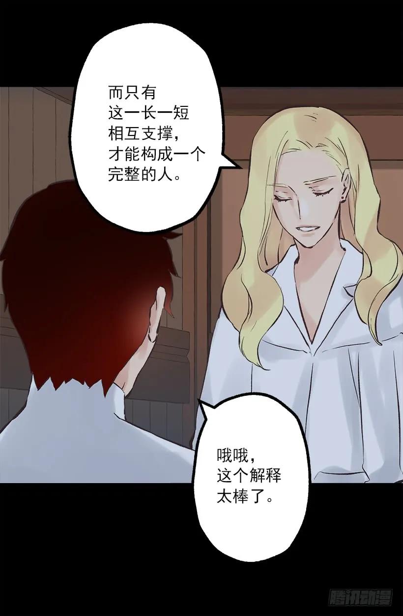 199.我不是个完整的人-第199话
