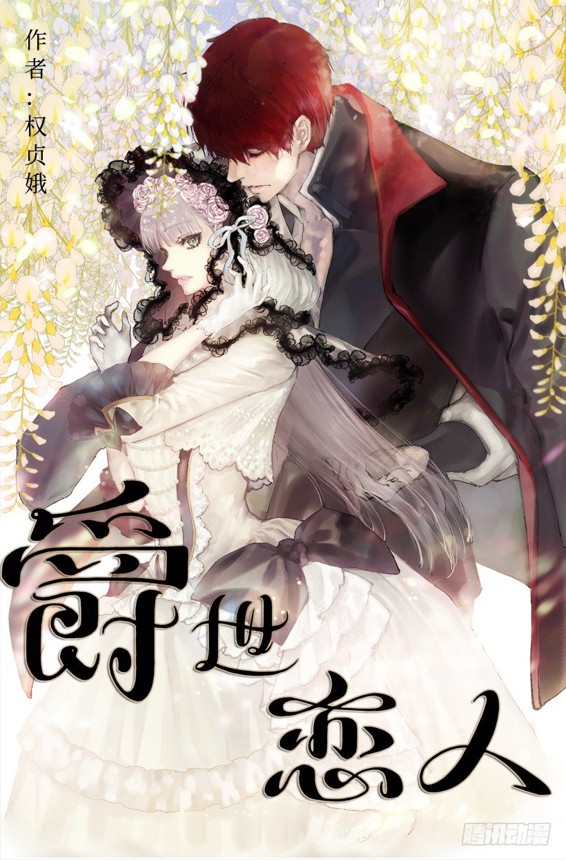 三个孤儿-第3话