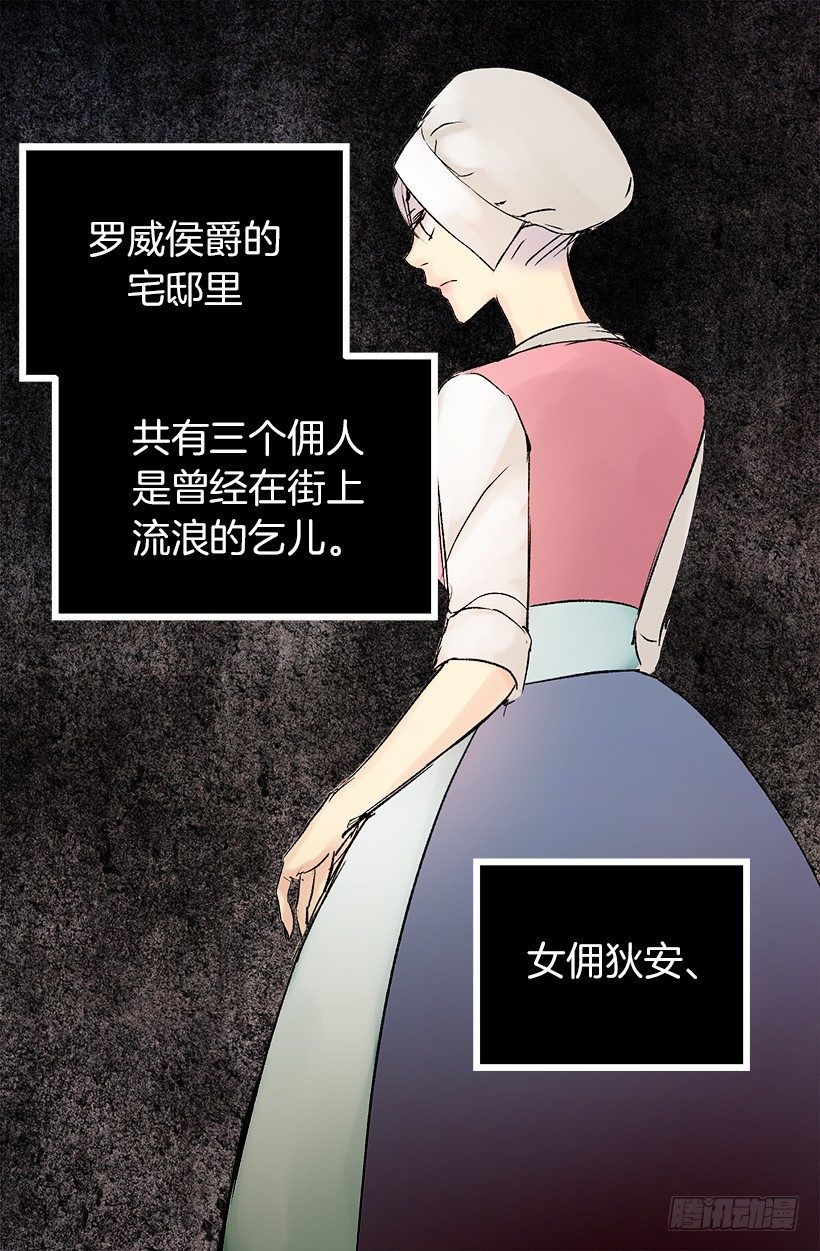 三个孤儿-第3话
