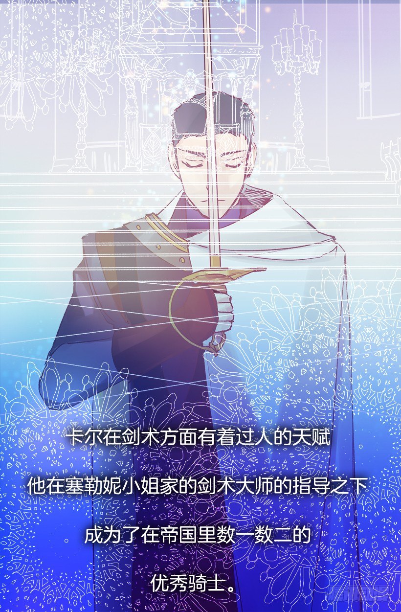 三个孤儿-第3话