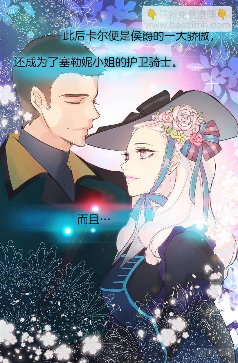 三个孤儿-第3话