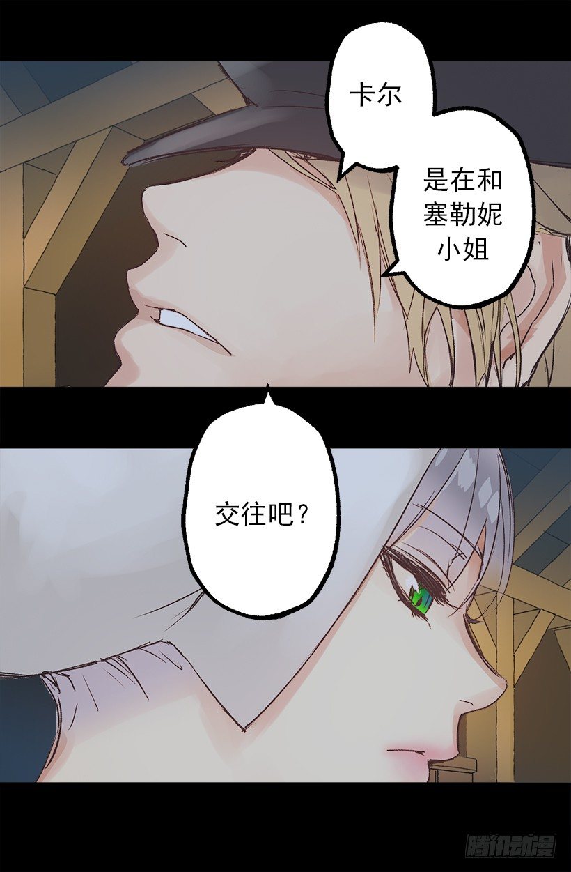 三个孤儿-第3话