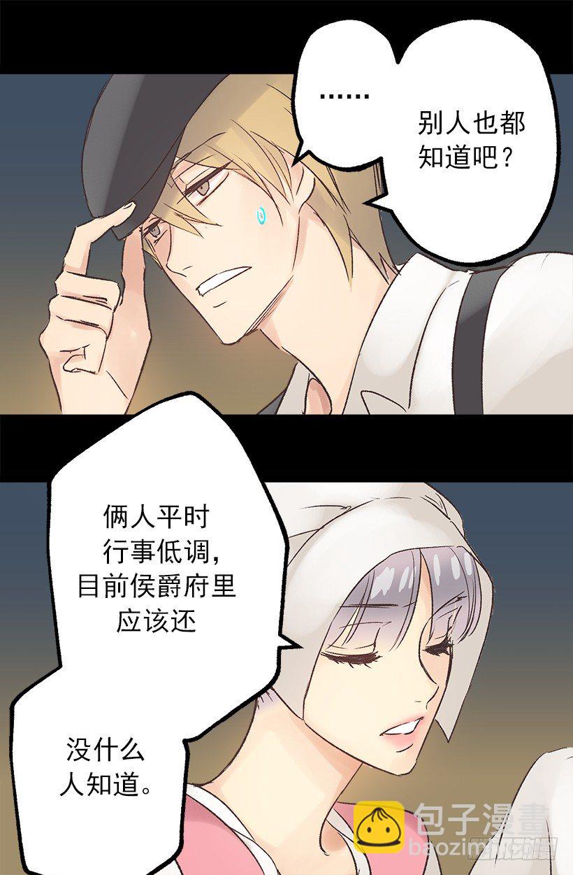 三个孤儿-第3话