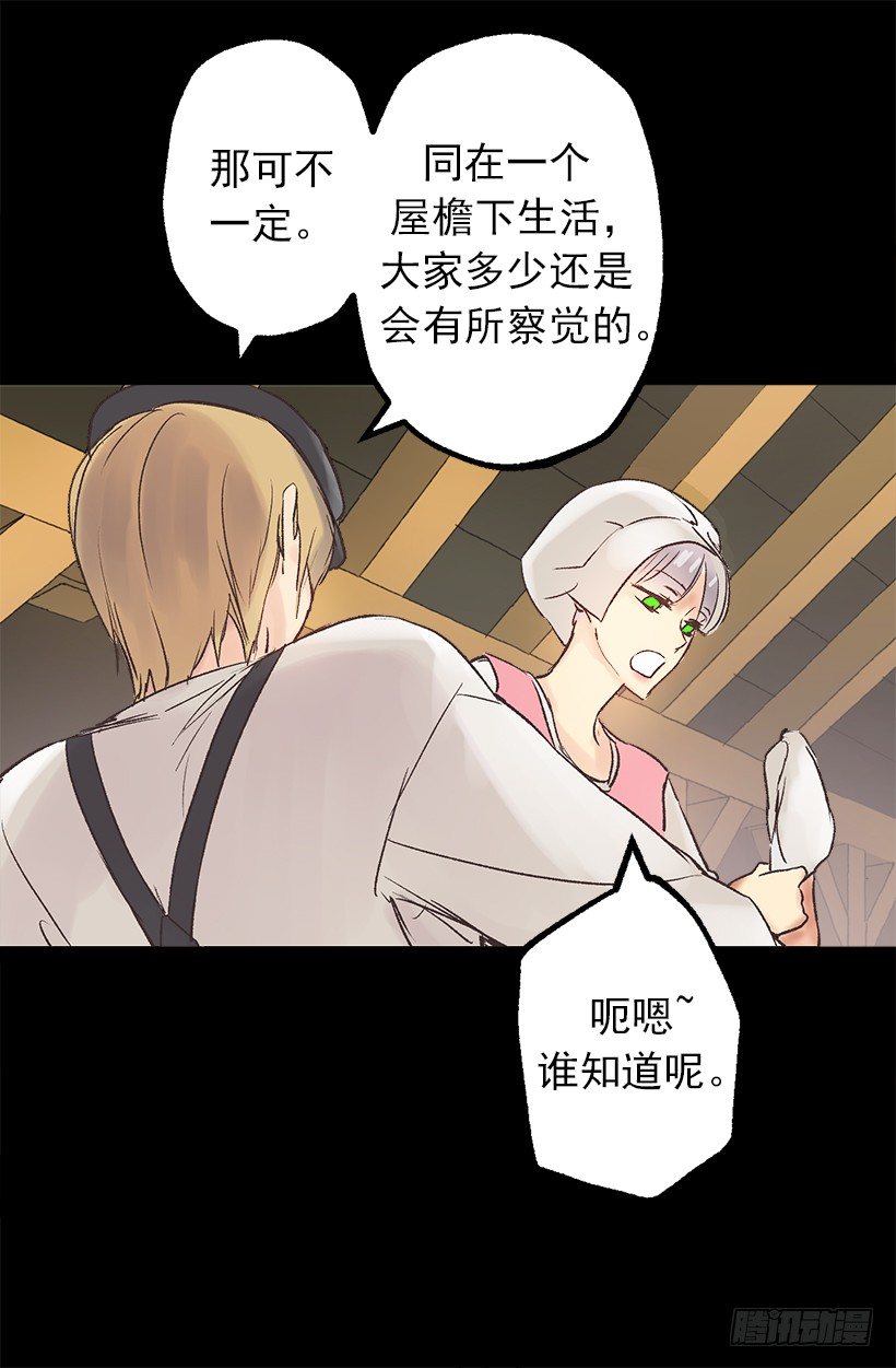 三个孤儿-第3话