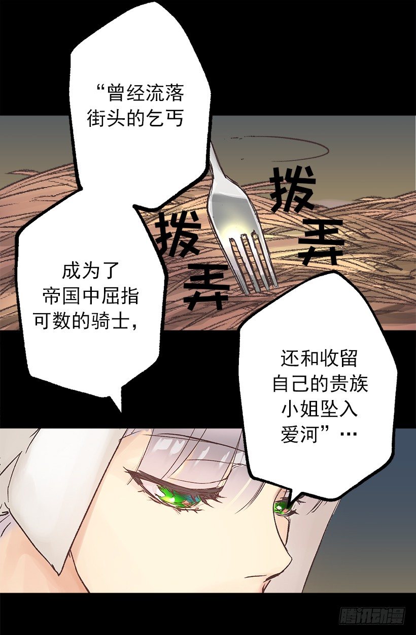 三个孤儿-第3话