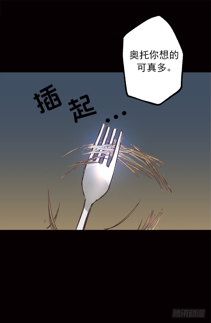 三个孤儿-第3话