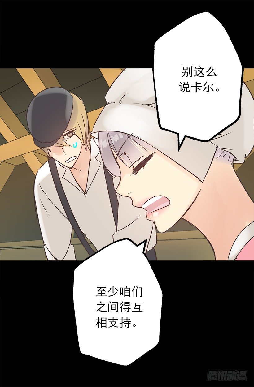三个孤儿-第3话