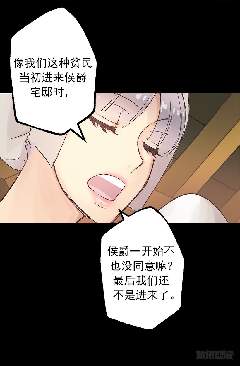 三个孤儿-第3话