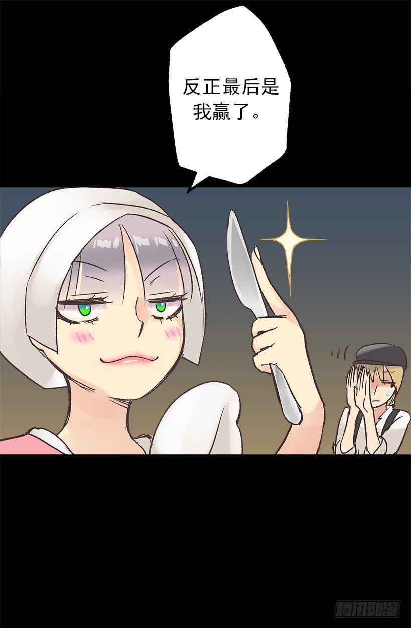 三个孤儿-第3话