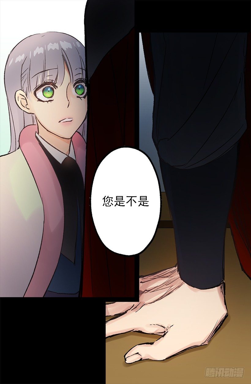 迷之自信-第21话