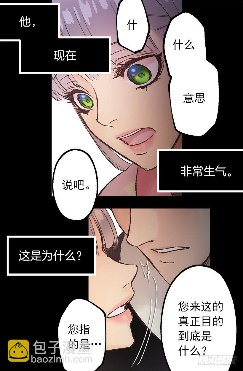迷之自信-第21话