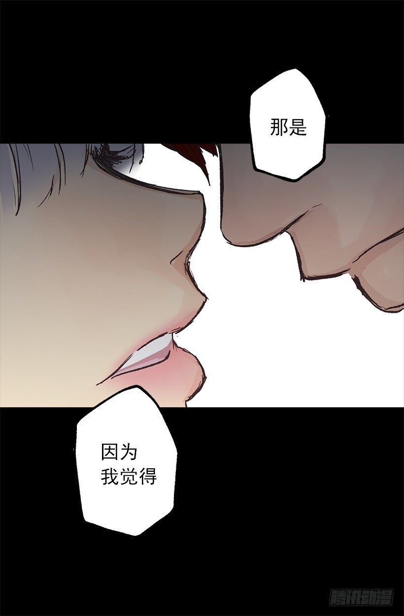 迷之自信-第21话