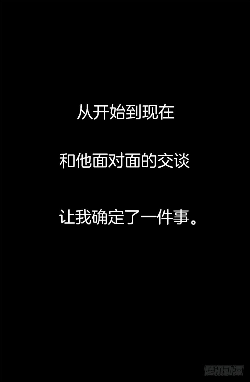 迷之自信-第21话