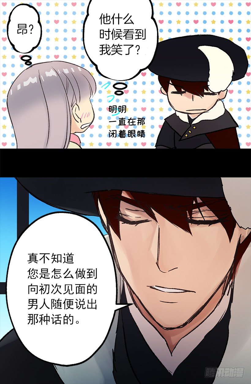 迷之自信-第21话