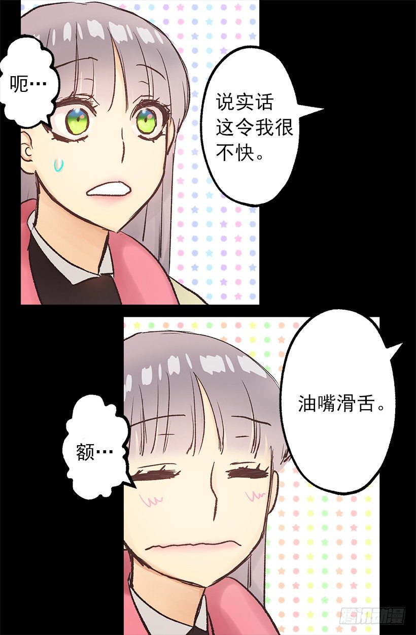 迷之自信-第21话