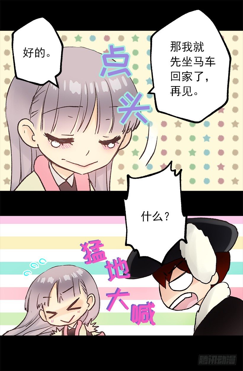 迷之自信-第21话