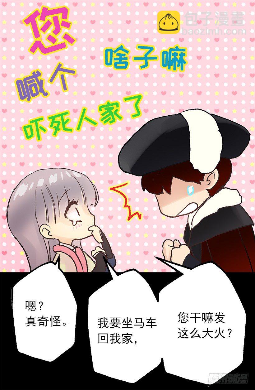 迷之自信-第21话
