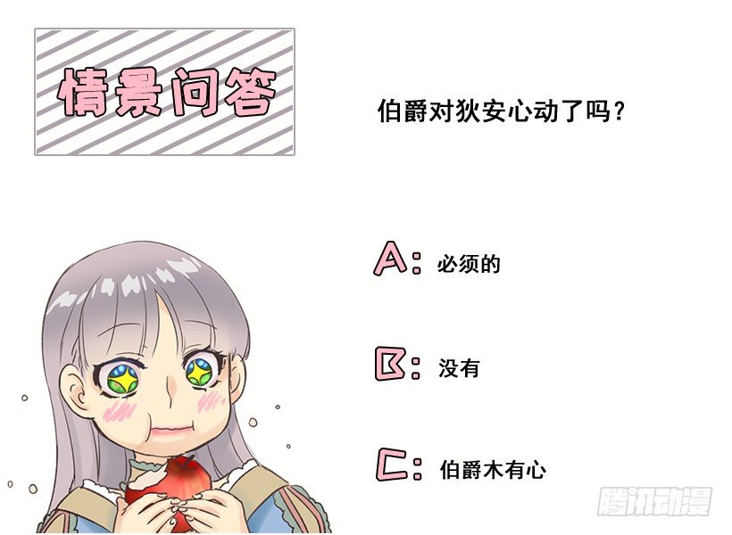 迷之自信-第21话