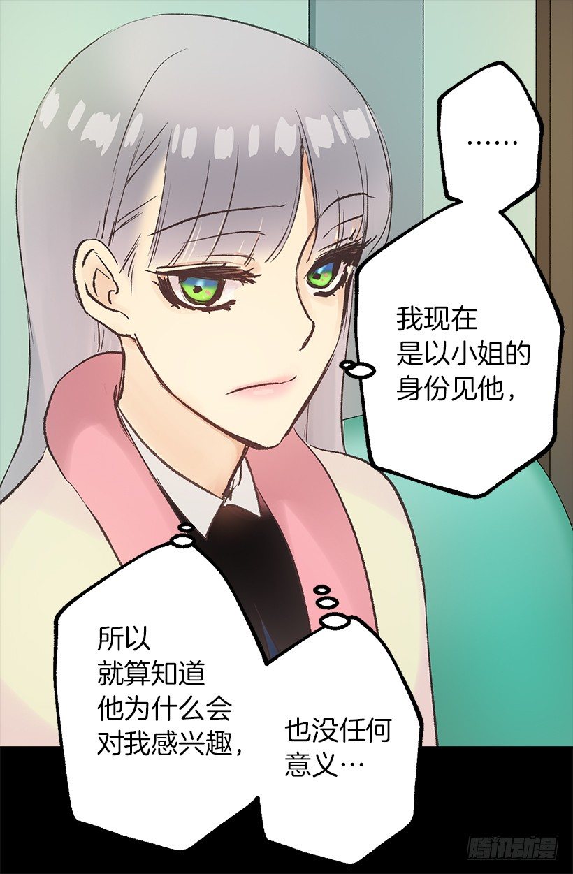 迷之自信-第21话