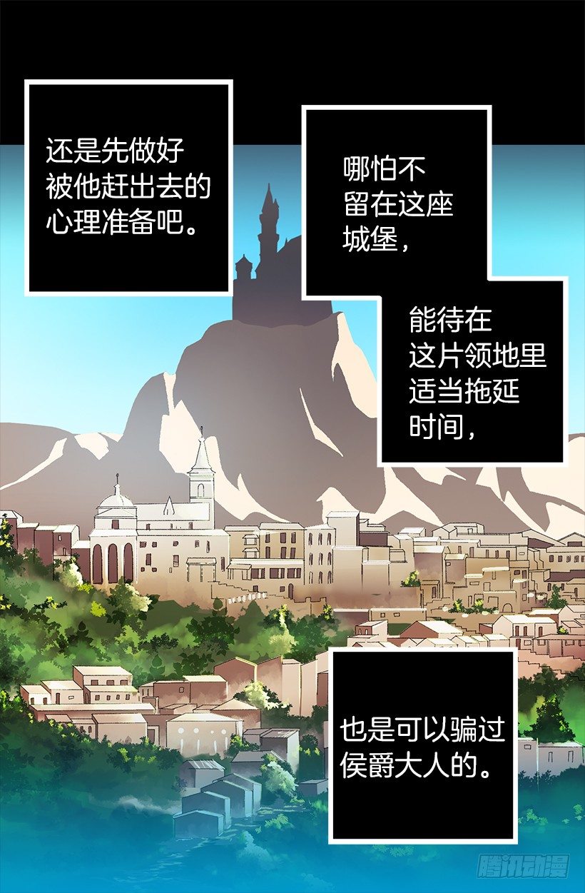 迷之自信-第21话