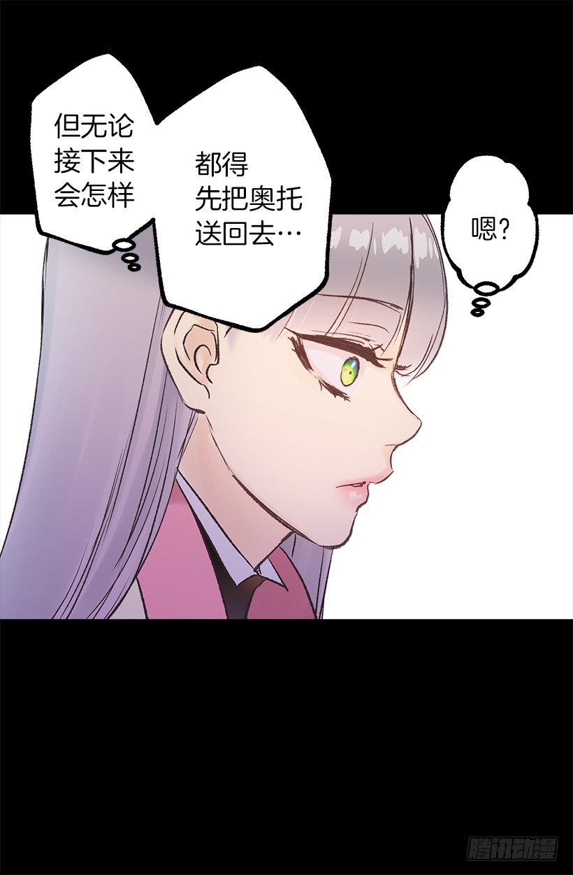 迷之自信-第21话