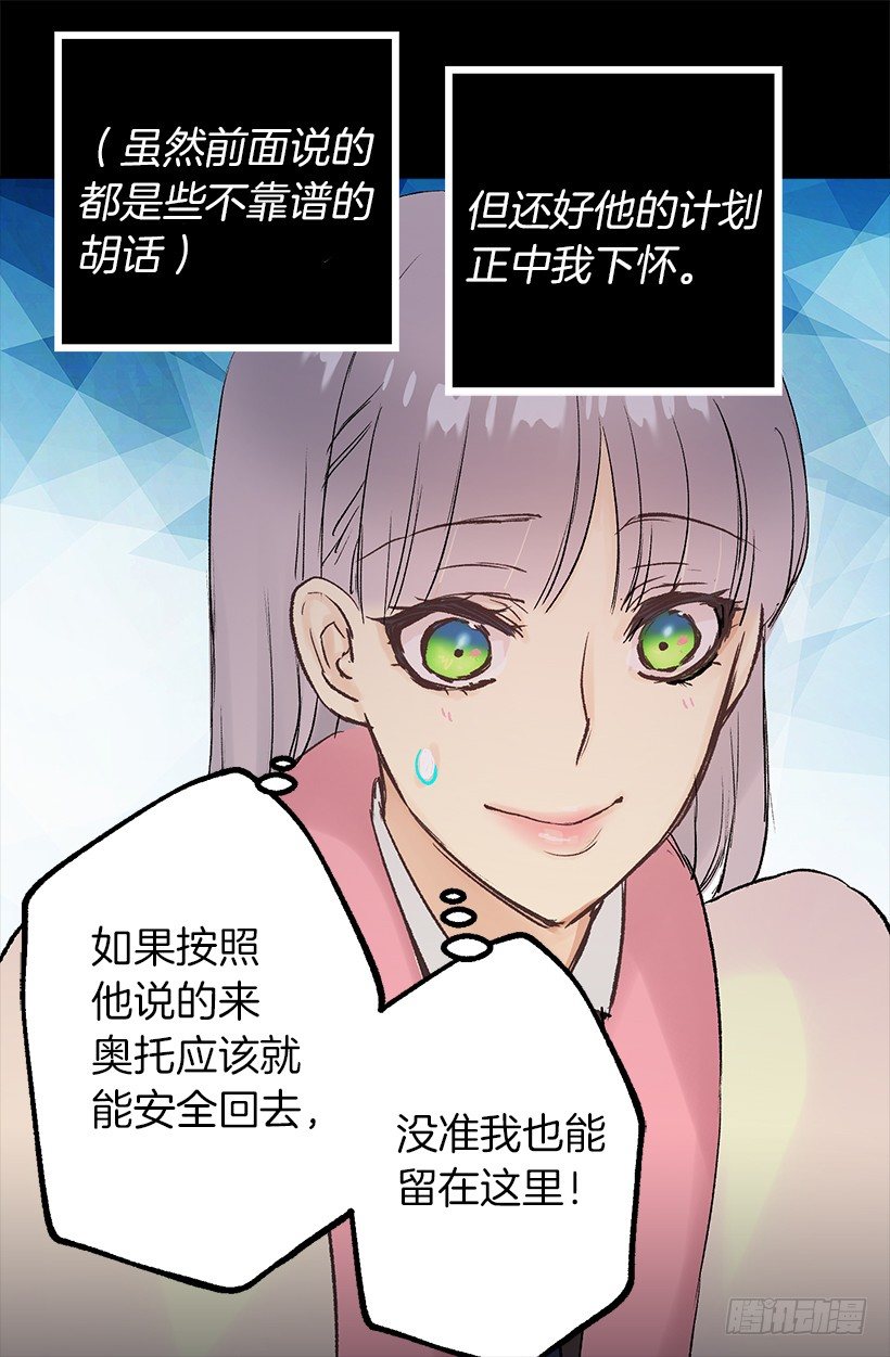 迷之自信-第21话