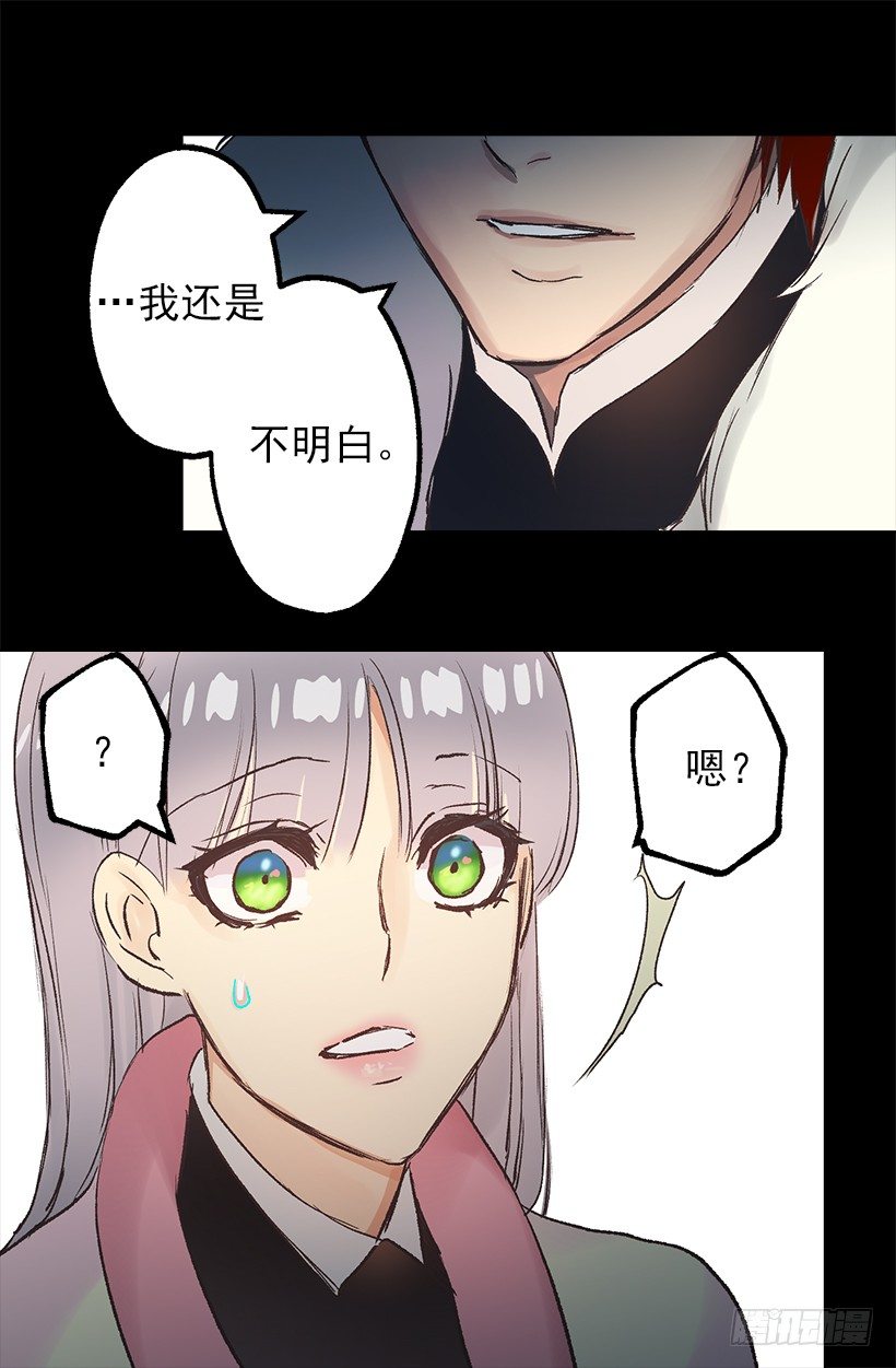 迷之自信-第21话