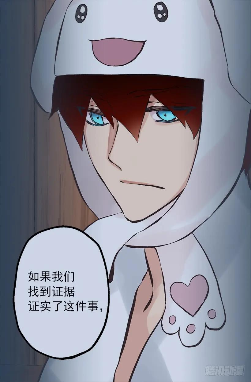 201.真相-第201话