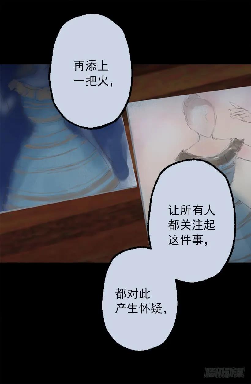 201.真相-第201话