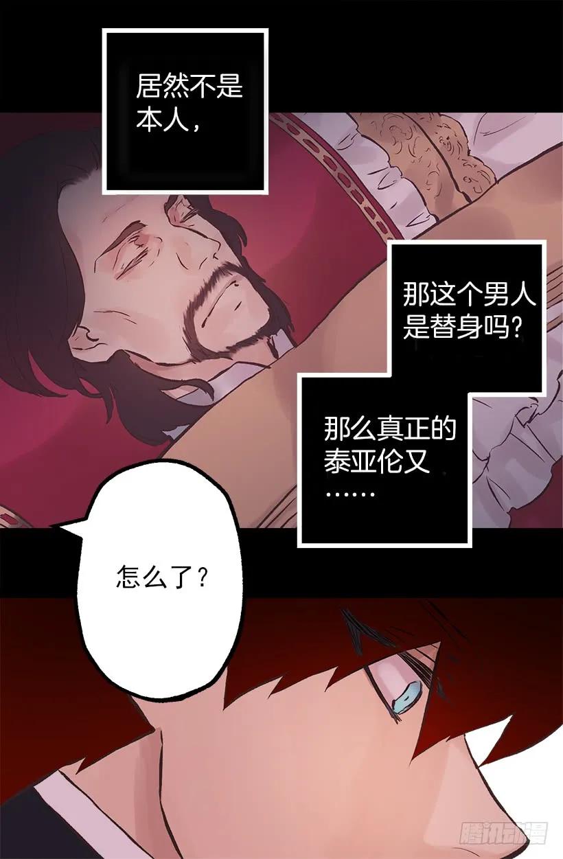 201.真相-第201话