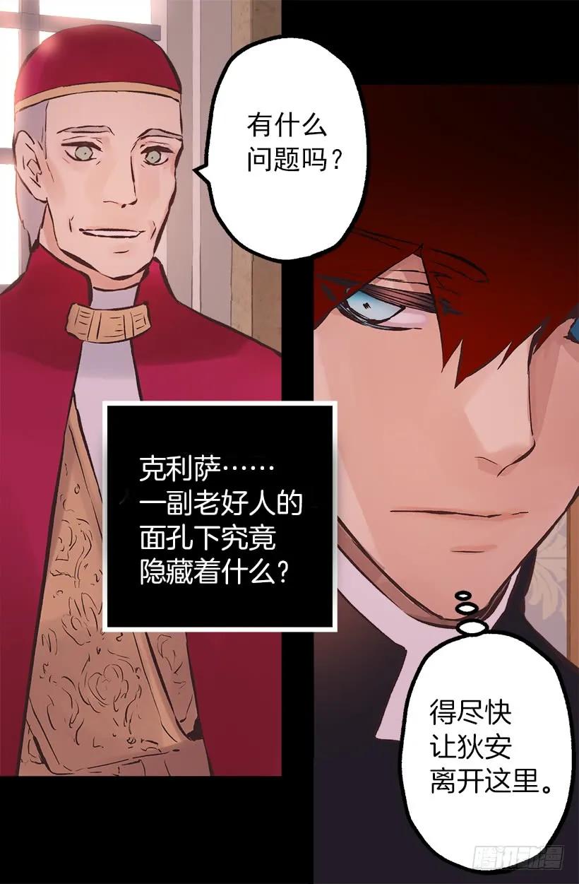201.真相-第201话
