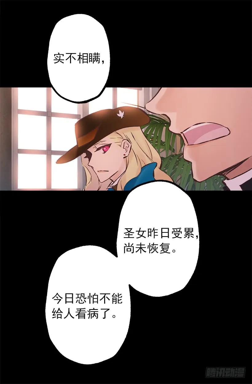 201.真相-第201话