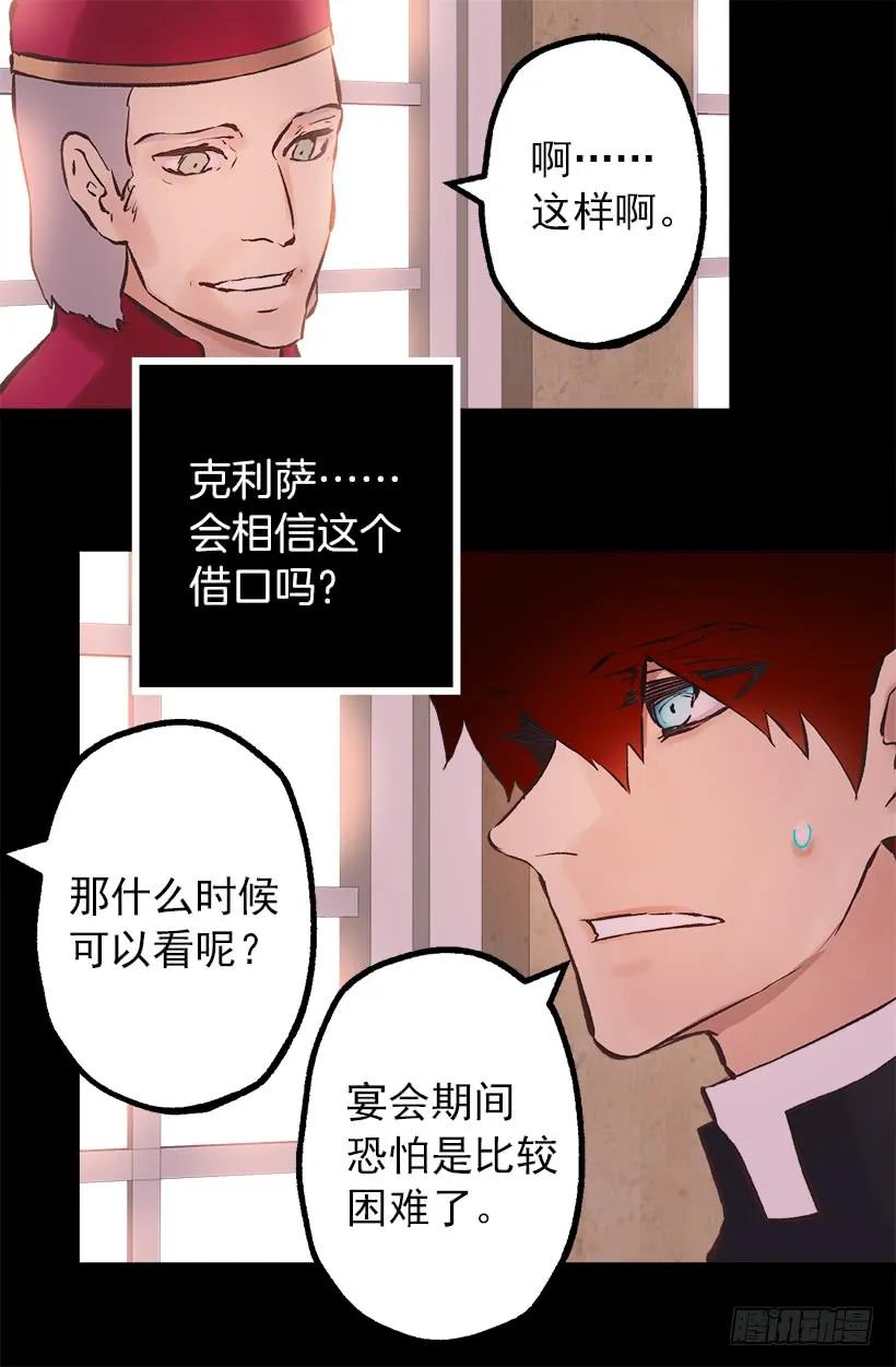201.真相-第201话