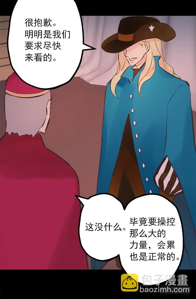 201.真相-第201话