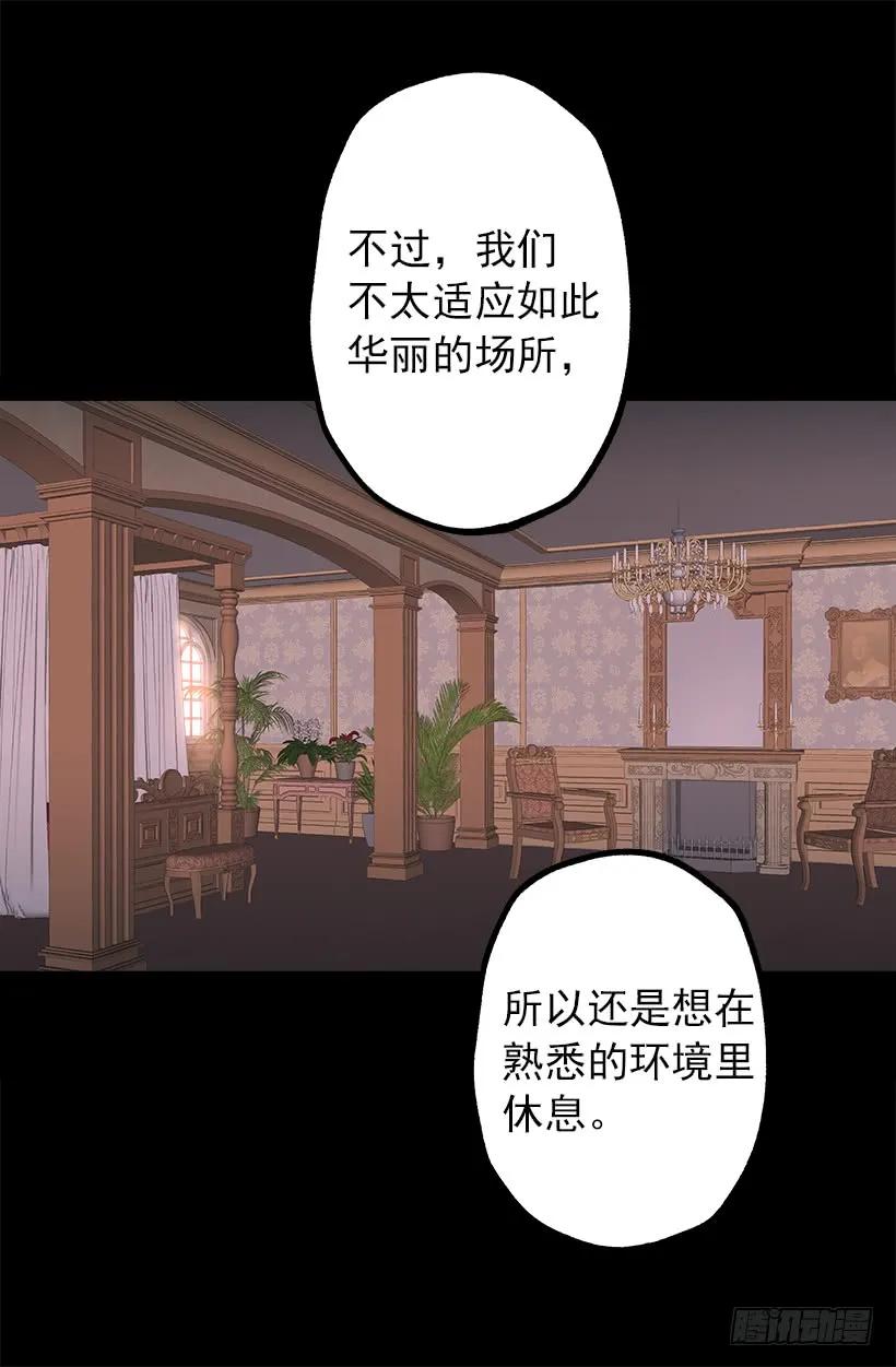 201.真相-第201话