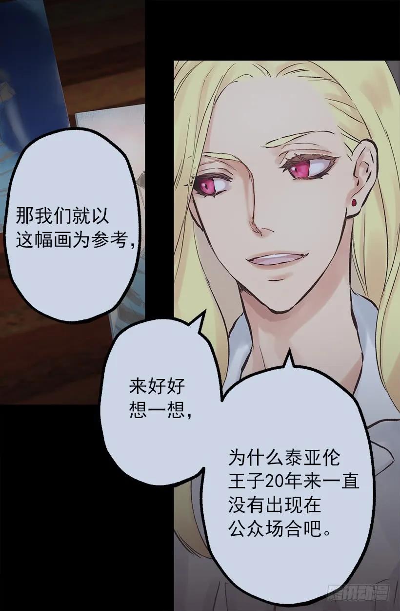 201.真相-第201话