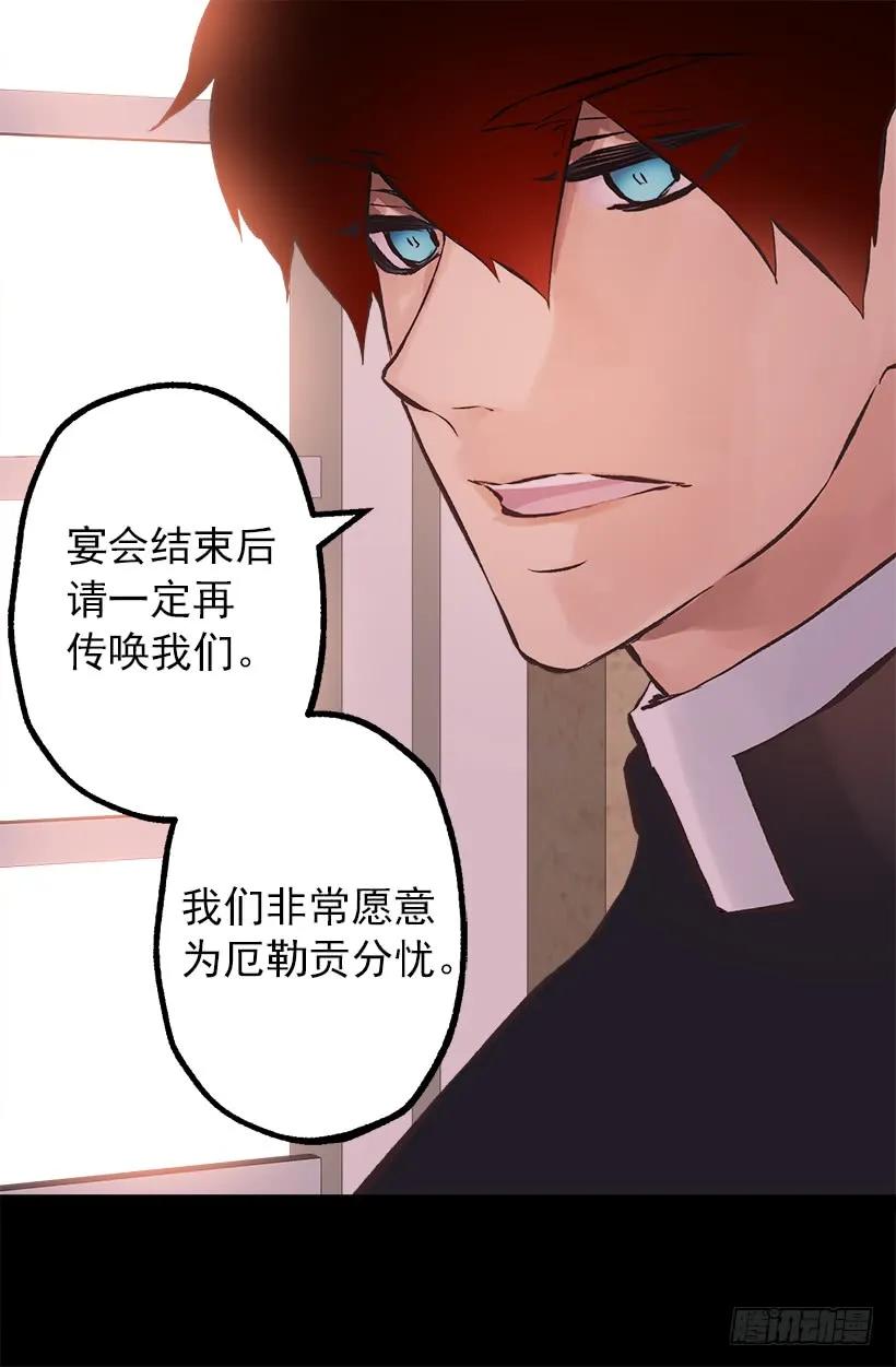 201.真相-第201话