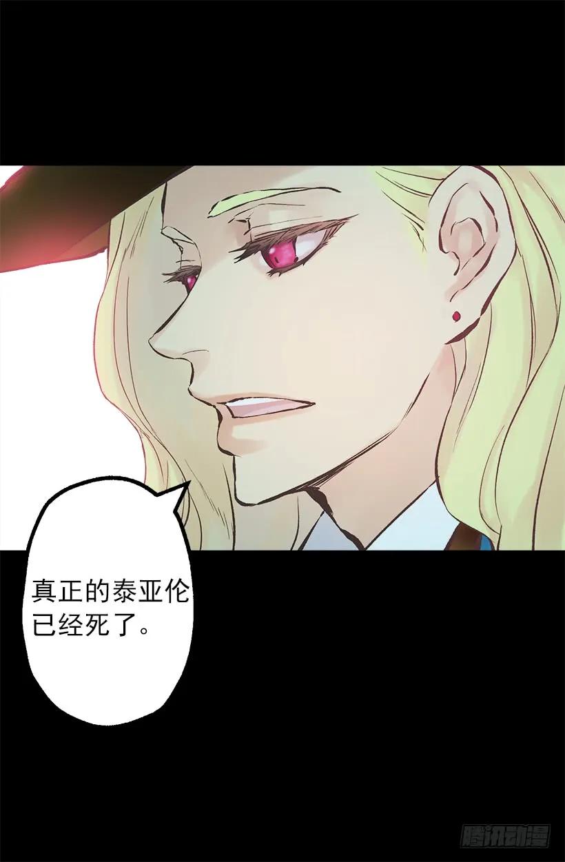 201.真相-第201话