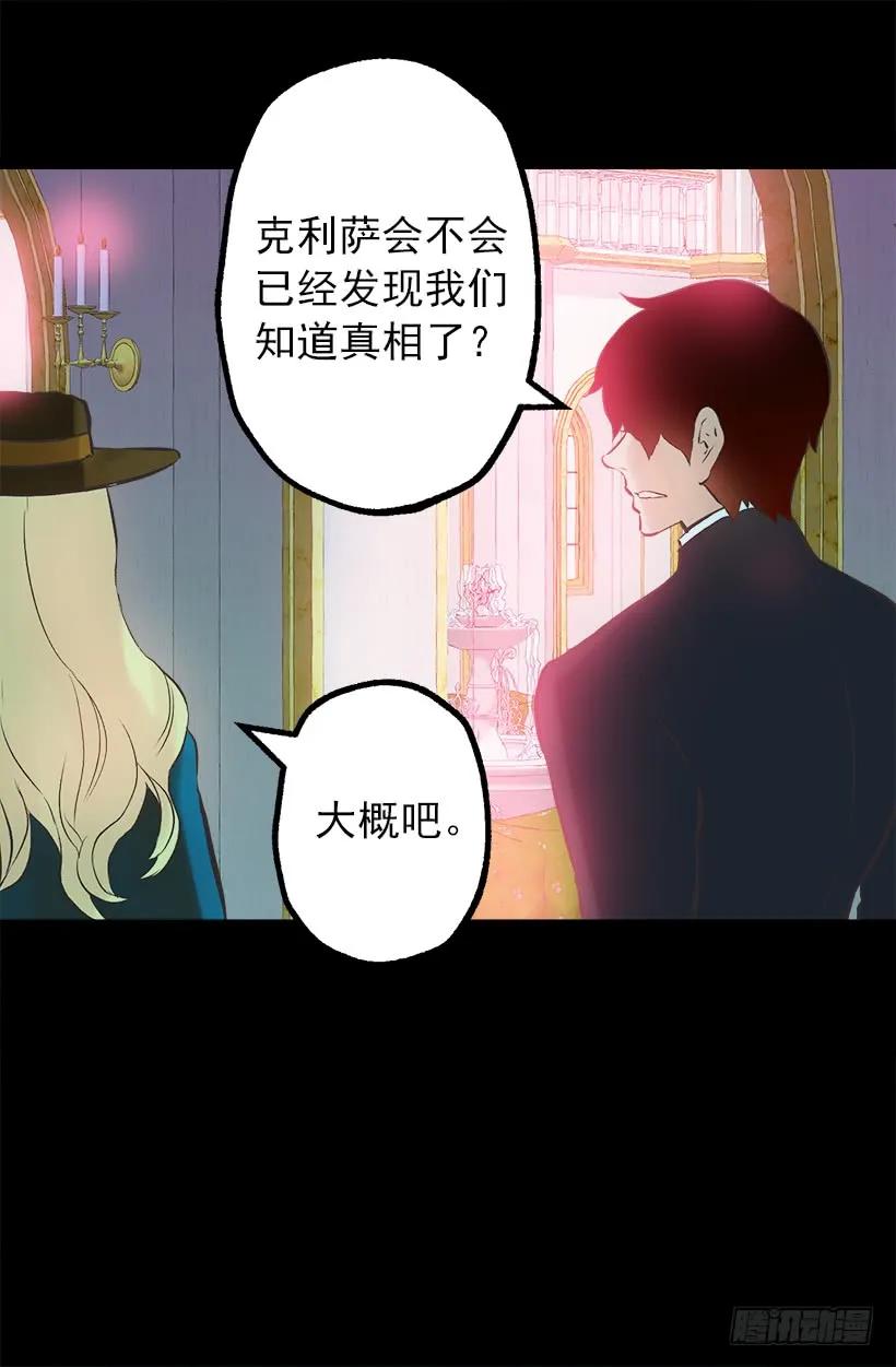201.真相-第201话