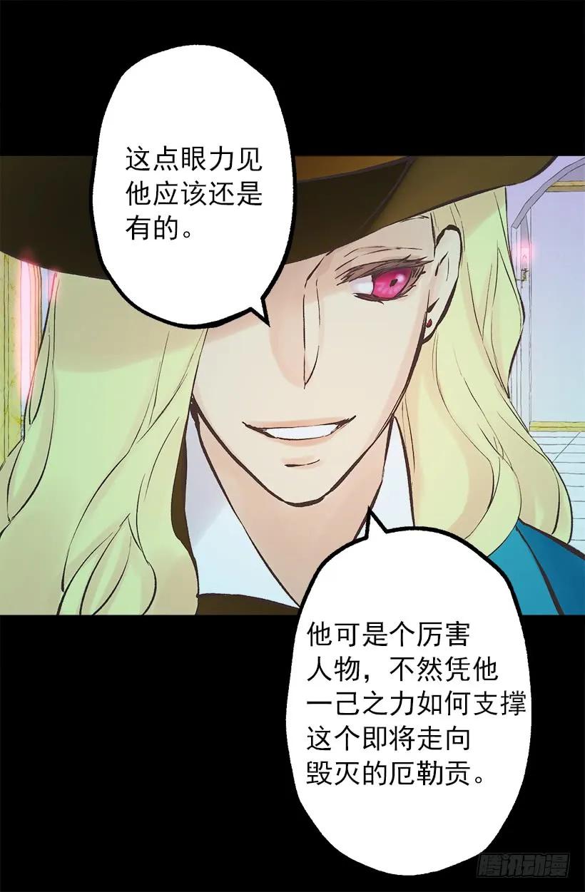 201.真相-第201话