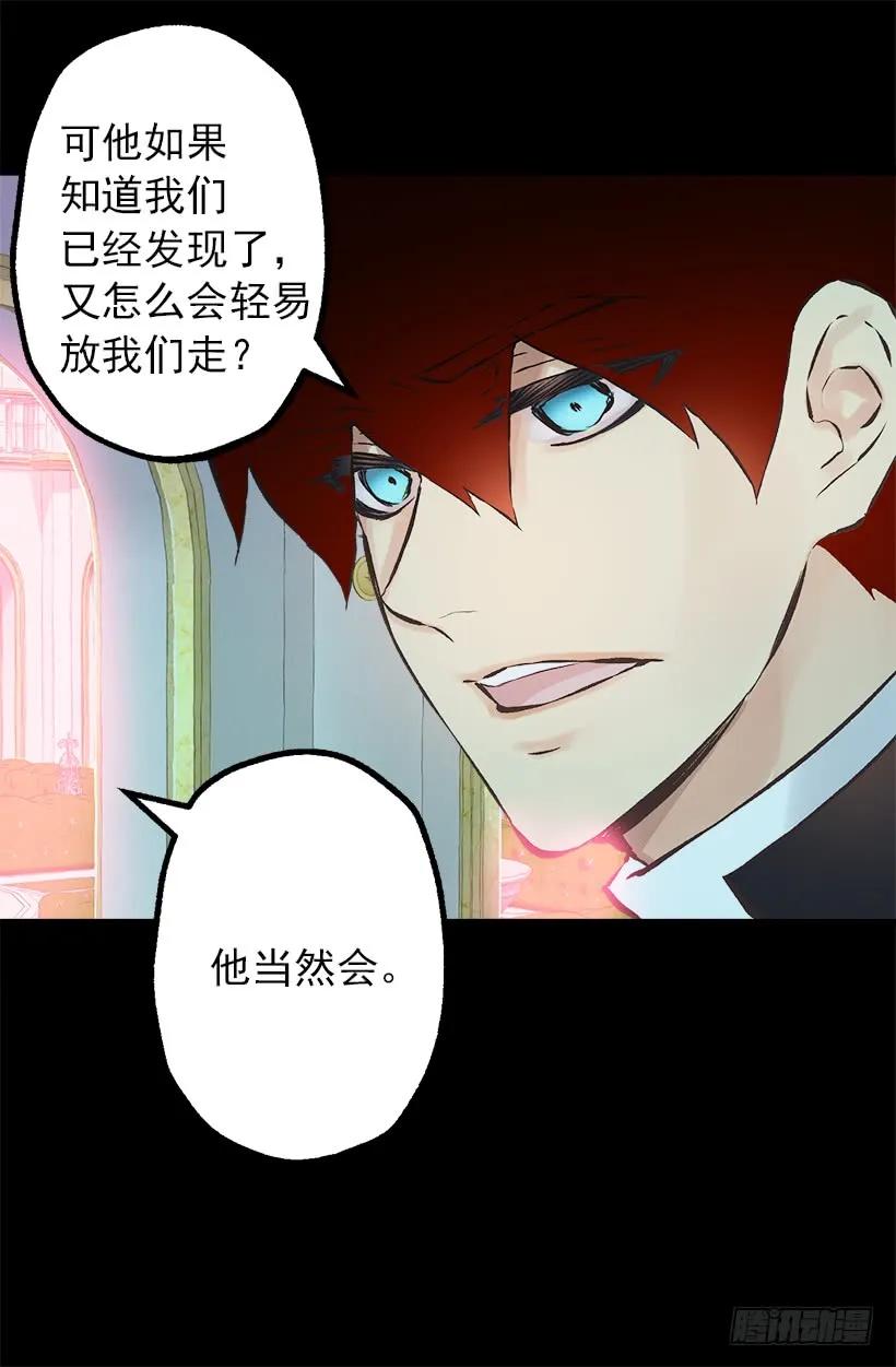 201.真相-第201话