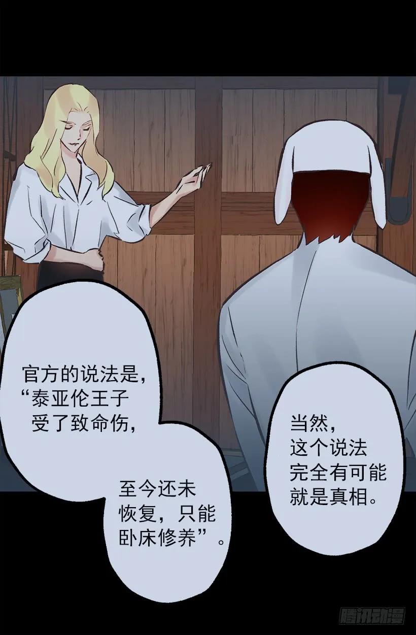 201.真相-第201话