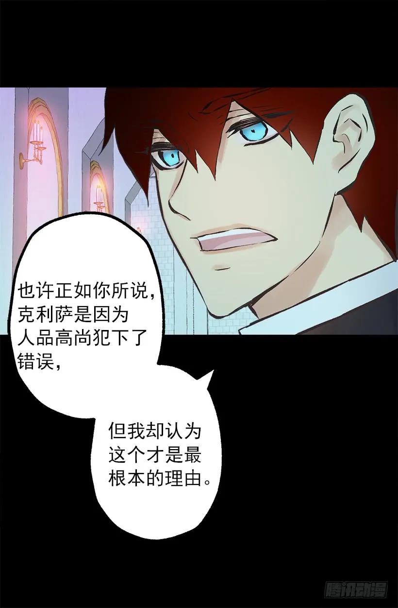 201.真相-第201话