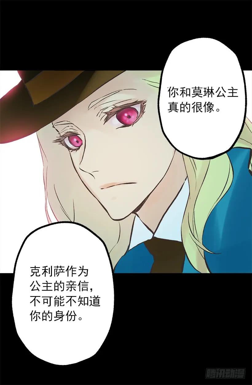 201.真相-第201话