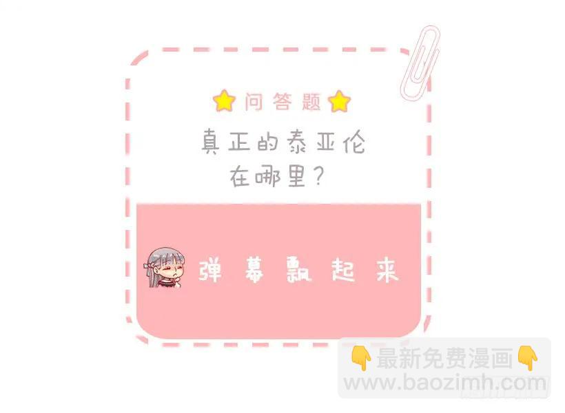 201.真相-第201话